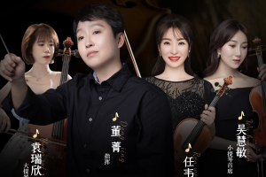 🎼重庆首届琴童交响音乐会