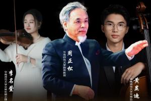 🎼广州首届琴童交响音乐会